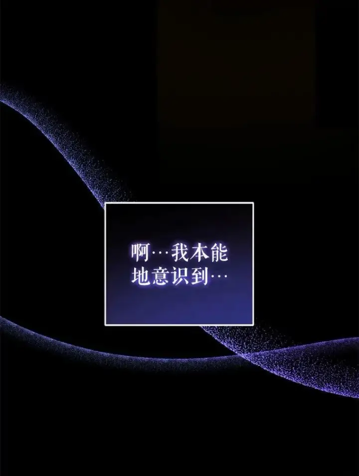 《请给我奶嘴》10.蟑螂图45