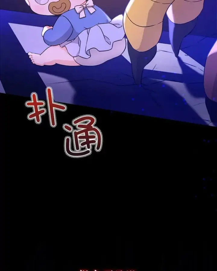 《请给我奶嘴》10.蟑螂图48