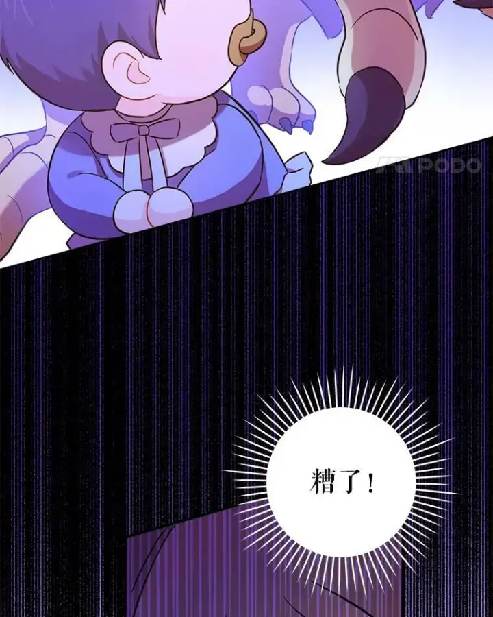 《请给我奶嘴》10.蟑螂图51