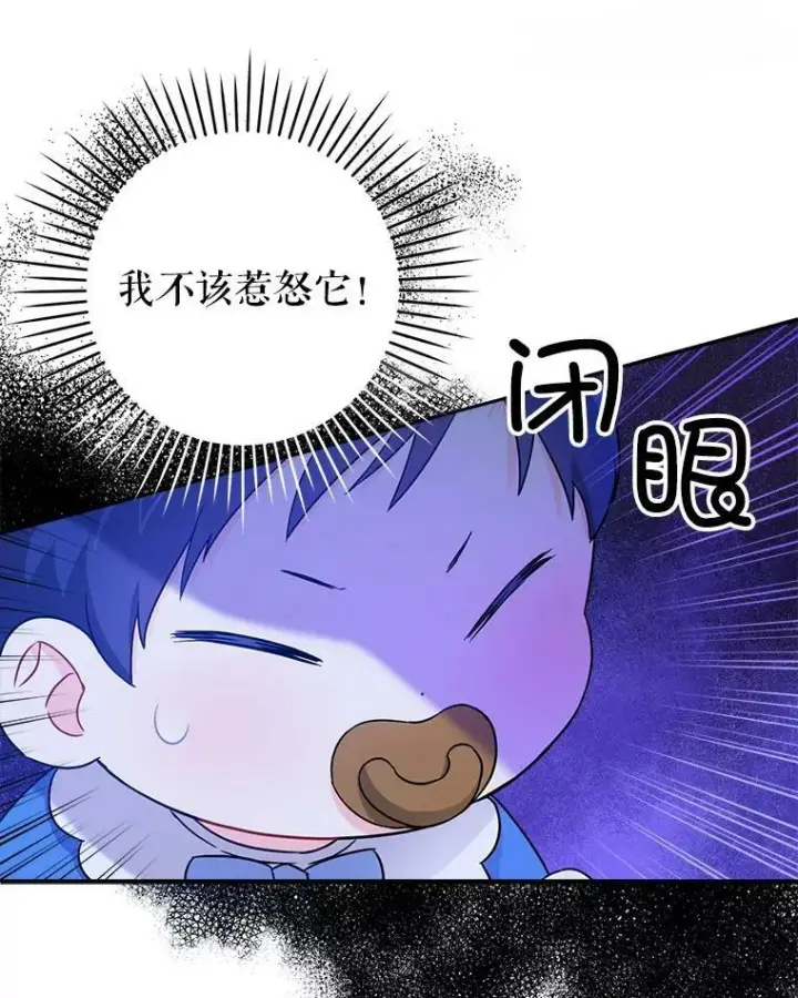 《请给我奶嘴》10.蟑螂图53