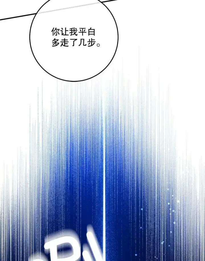 《请给我奶嘴》10.蟑螂图56