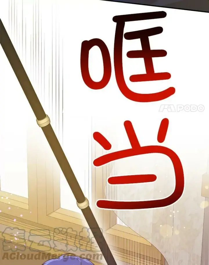 《请给我奶嘴》10.蟑螂图61