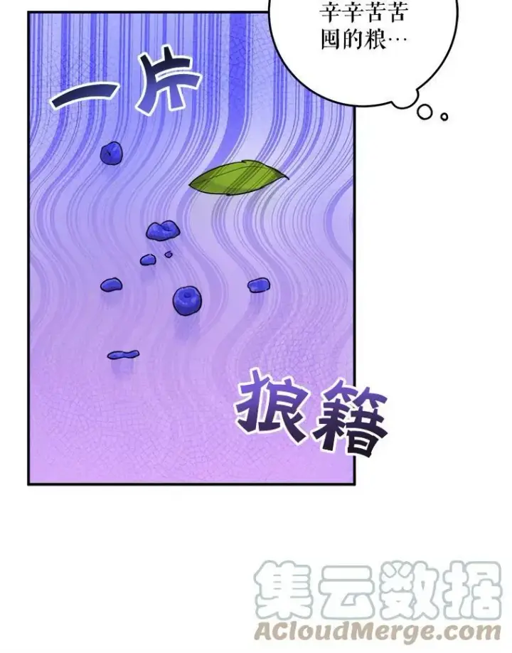 《请给我奶嘴》10.蟑螂图67
