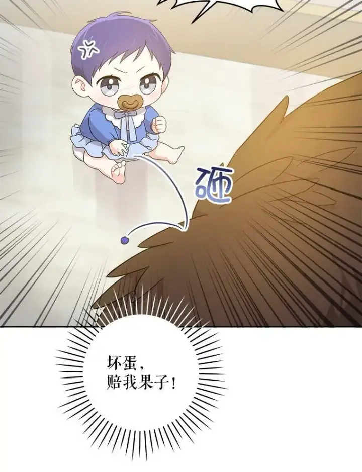 《请给我奶嘴》10.蟑螂图69