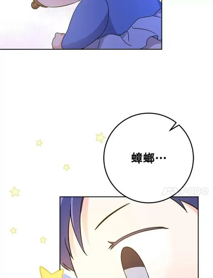 《请给我奶嘴》10.蟑螂图74
