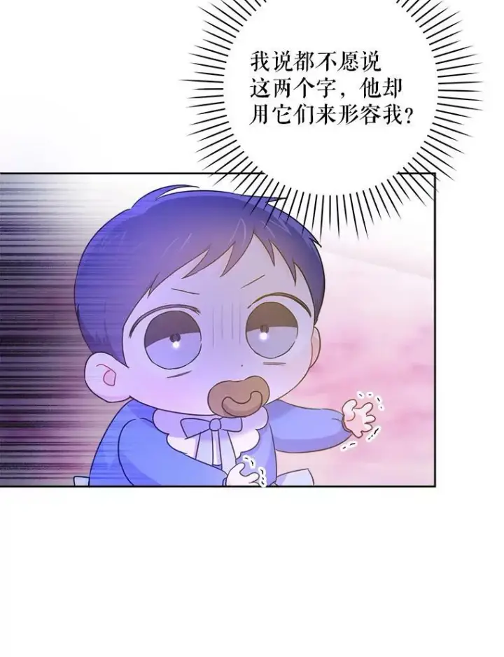 《请给我奶嘴》10.蟑螂图78