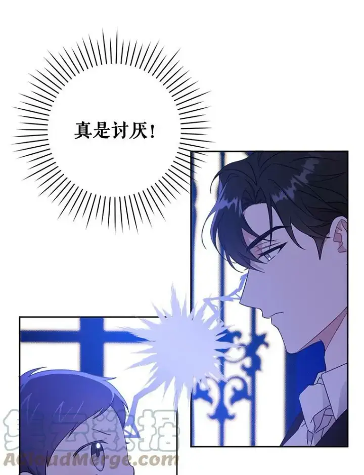 《请给我奶嘴》10.蟑螂图79