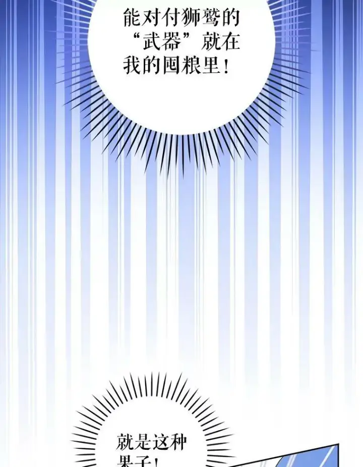 《请给我奶嘴》10.蟑螂图8