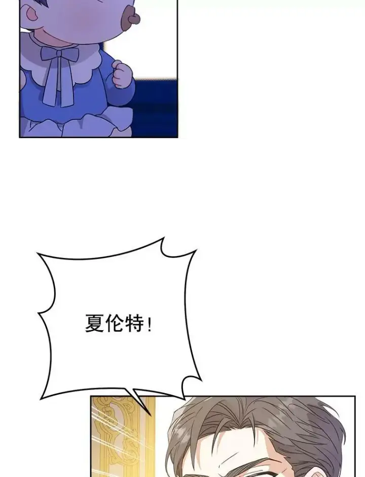 《请给我奶嘴》10.蟑螂图80