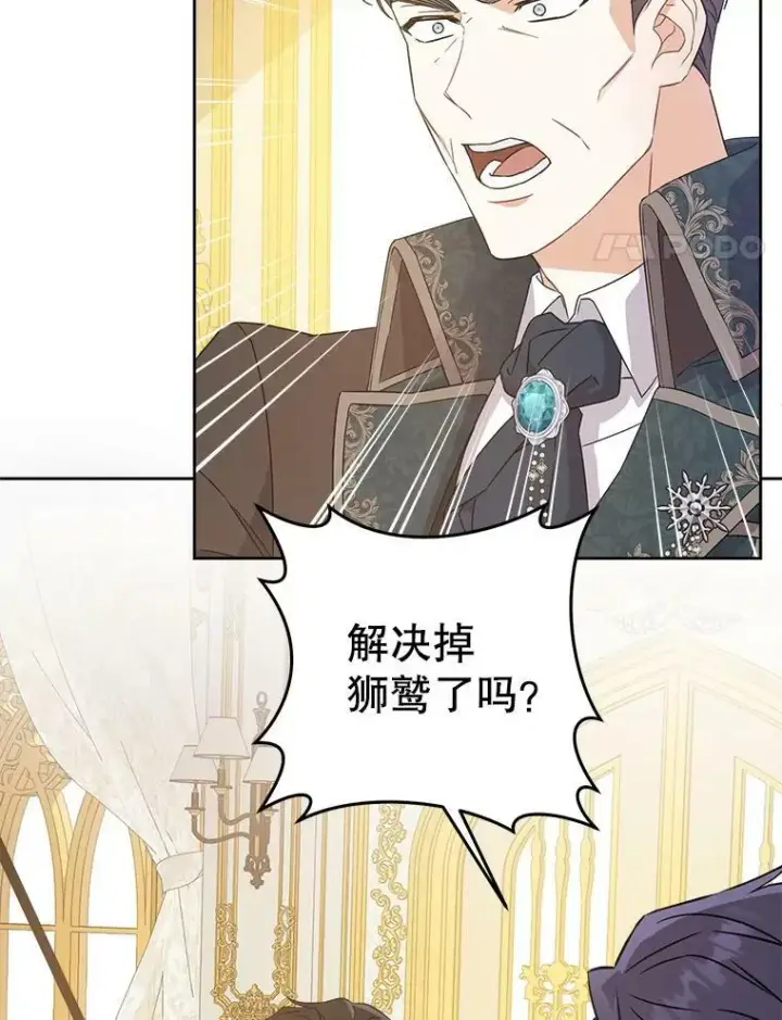 《请给我奶嘴》10.蟑螂图81