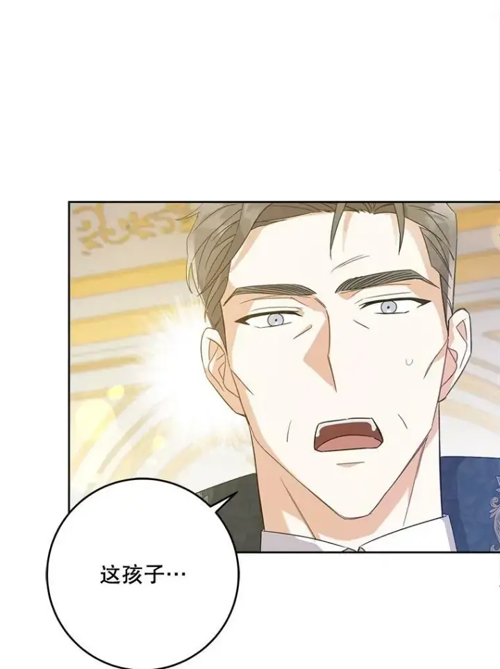 《请给我奶嘴》10.蟑螂图83