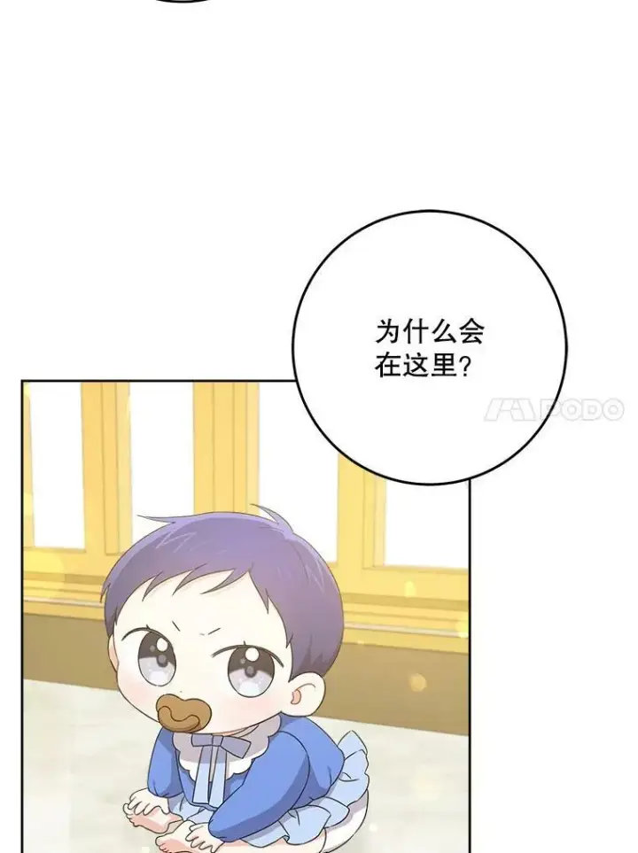 《请给我奶嘴》10.蟑螂图84