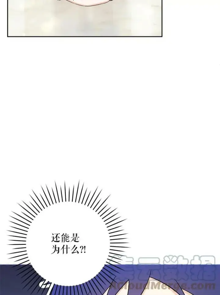 《请给我奶嘴》10.蟑螂图85