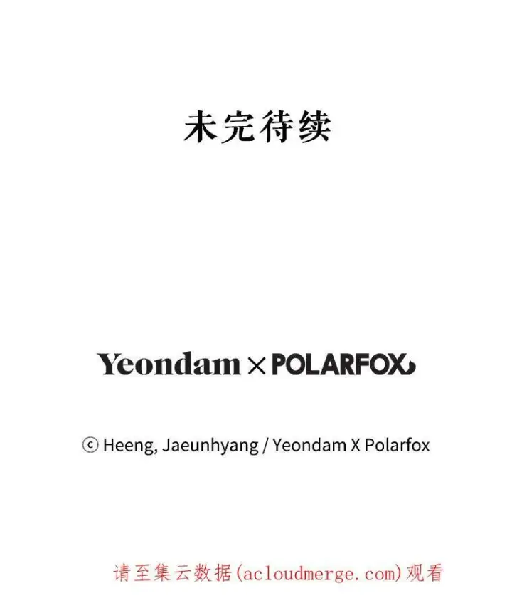 《请给我奶嘴》10.蟑螂图89