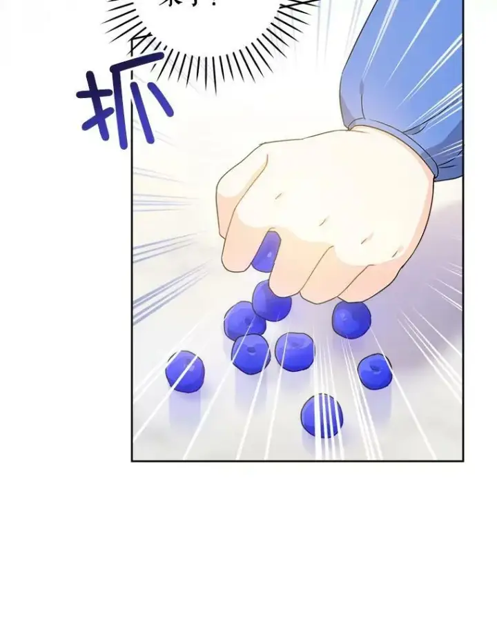 《请给我奶嘴》10.蟑螂图9
