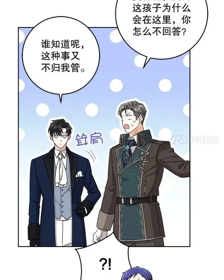 《请给我奶嘴》11.偷吃暴露图15