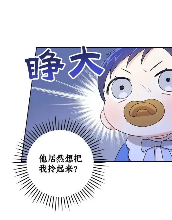 《请给我奶嘴》11.偷吃暴露图50