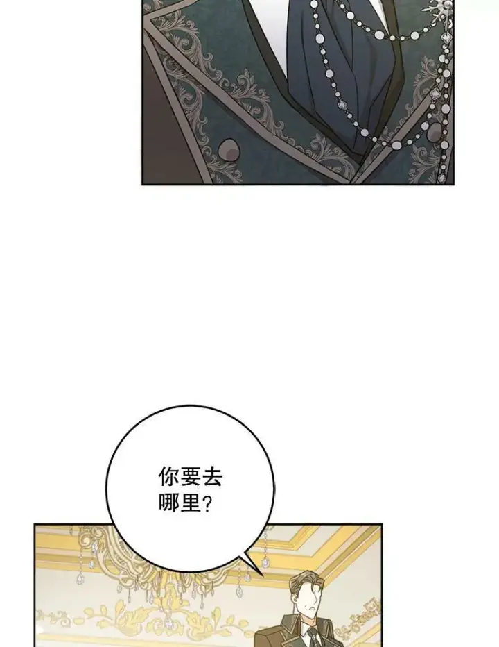 《请给我奶嘴》11.偷吃暴露图68