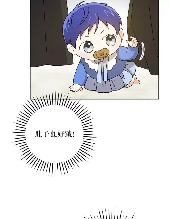 《请给我奶嘴》12.大发雷霆图50