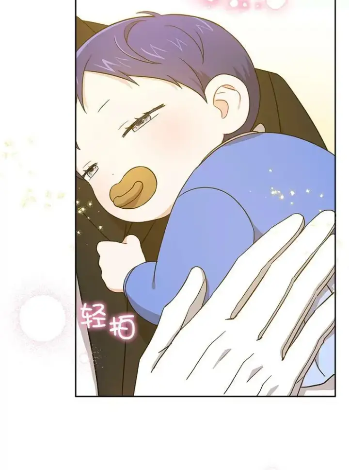 《请给我奶嘴》13.谢莉娜图39