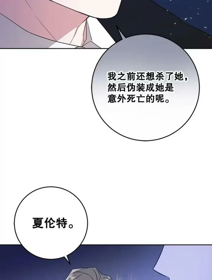 《请给我奶嘴》13.谢莉娜图60