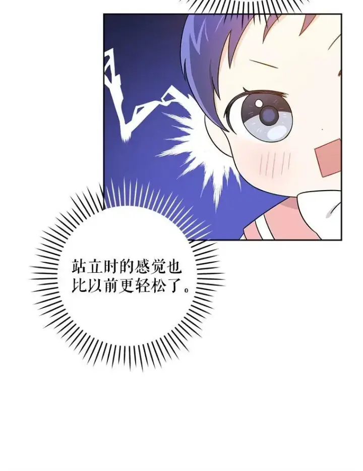 《请给我奶嘴》14.狗狗训练图27