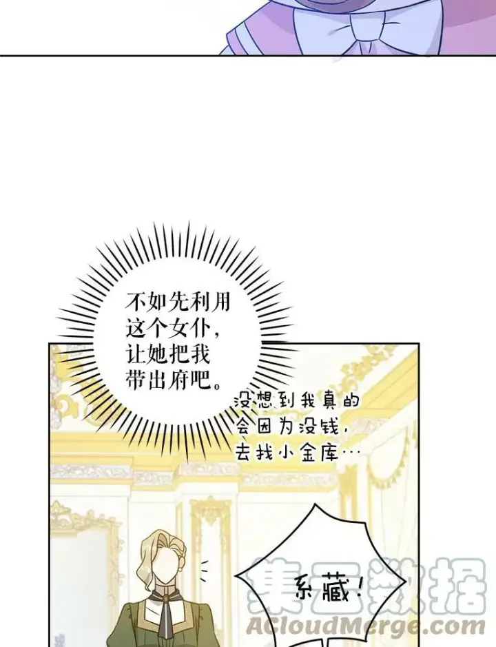 《请给我奶嘴》14.狗狗训练图58