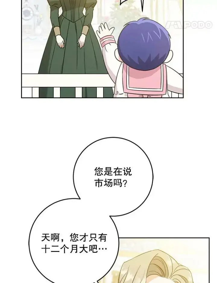 《请给我奶嘴》14.狗狗训练图59