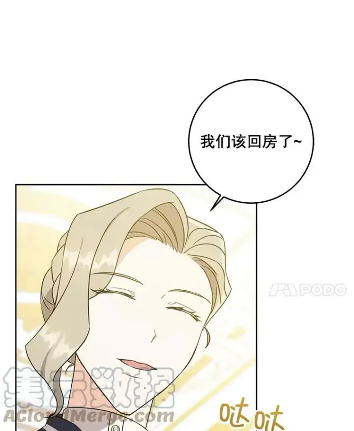 《请给我奶嘴》15.伤自尊图25