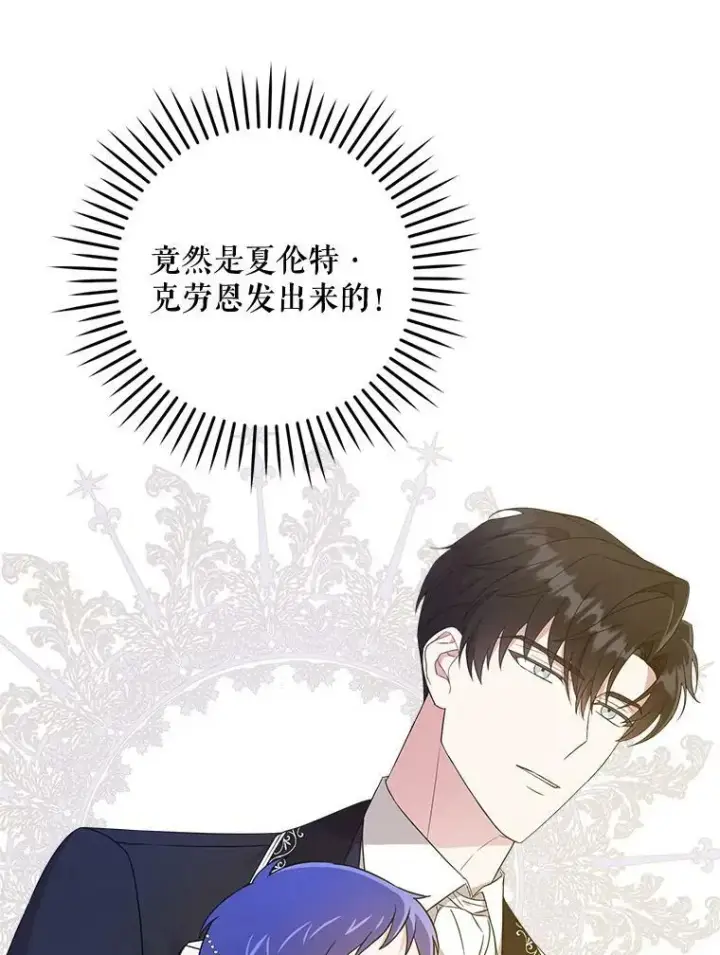 《请给我奶嘴》15.伤自尊图50