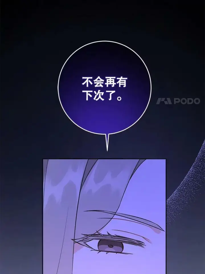 《请给我奶嘴》15.伤自尊图78