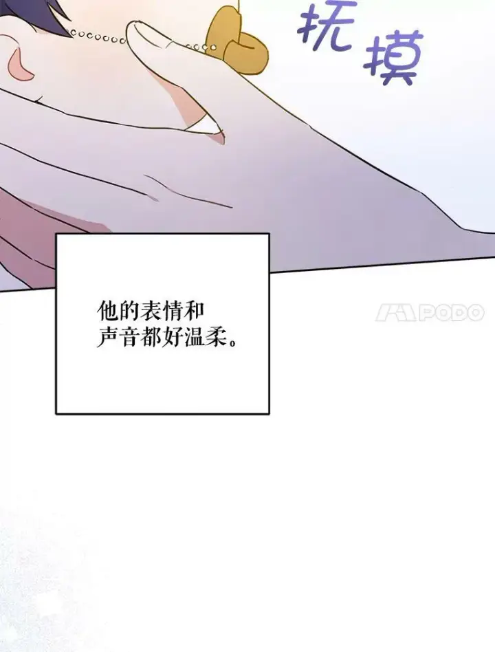 《请给我奶嘴》16.委屈图11
