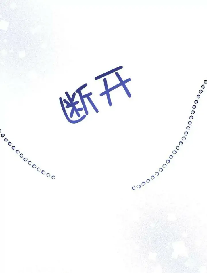 《请给我奶嘴》16.委屈图12