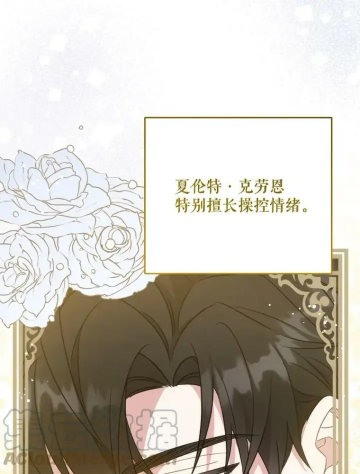 《请给我奶嘴》16.委屈图13