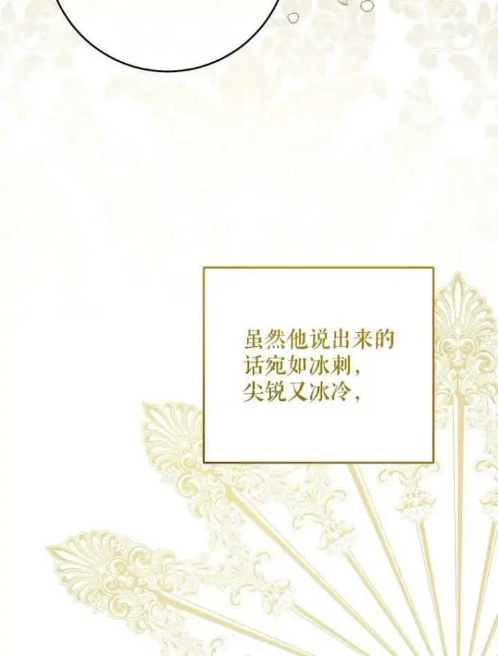 《请给我奶嘴》16.委屈图15