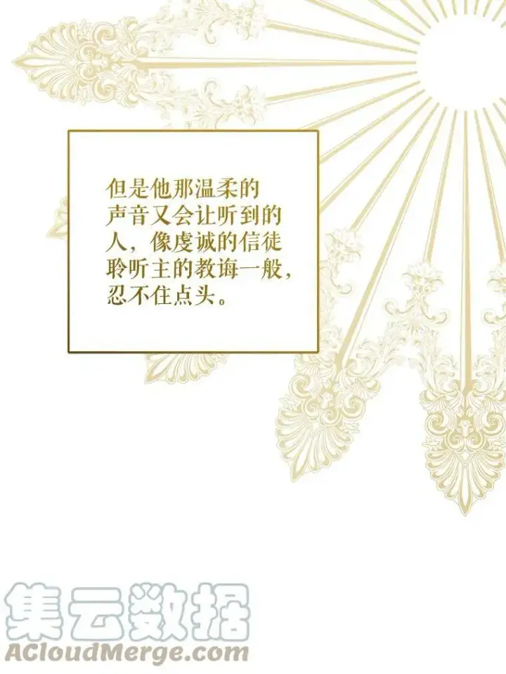 《请给我奶嘴》16.委屈图16