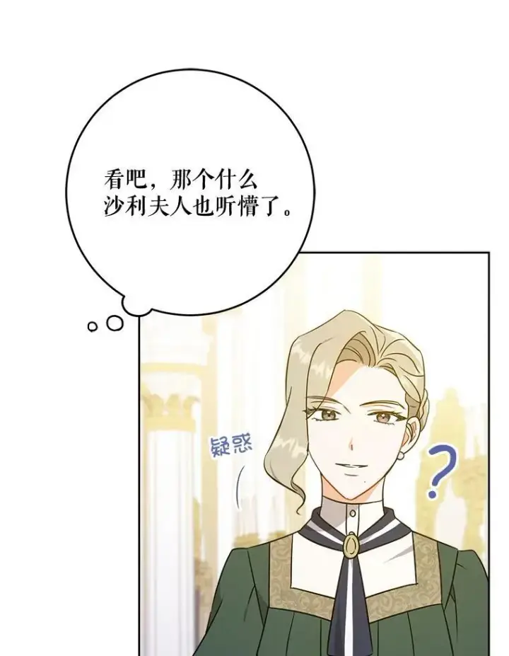 《请给我奶嘴》16.委屈图17