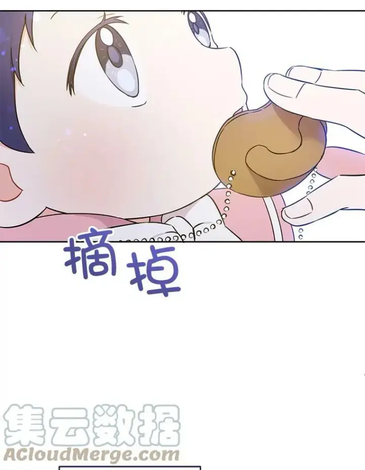 《请给我奶嘴》16.委屈图19