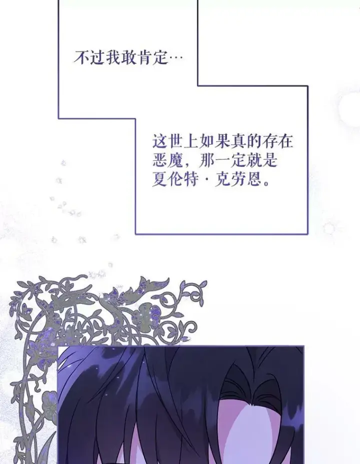 《请给我奶嘴》16.委屈图20