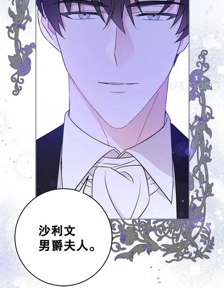《请给我奶嘴》16.委屈图21
