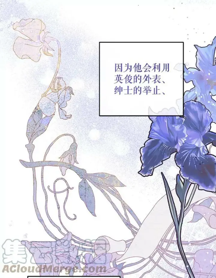 《请给我奶嘴》16.委屈图22