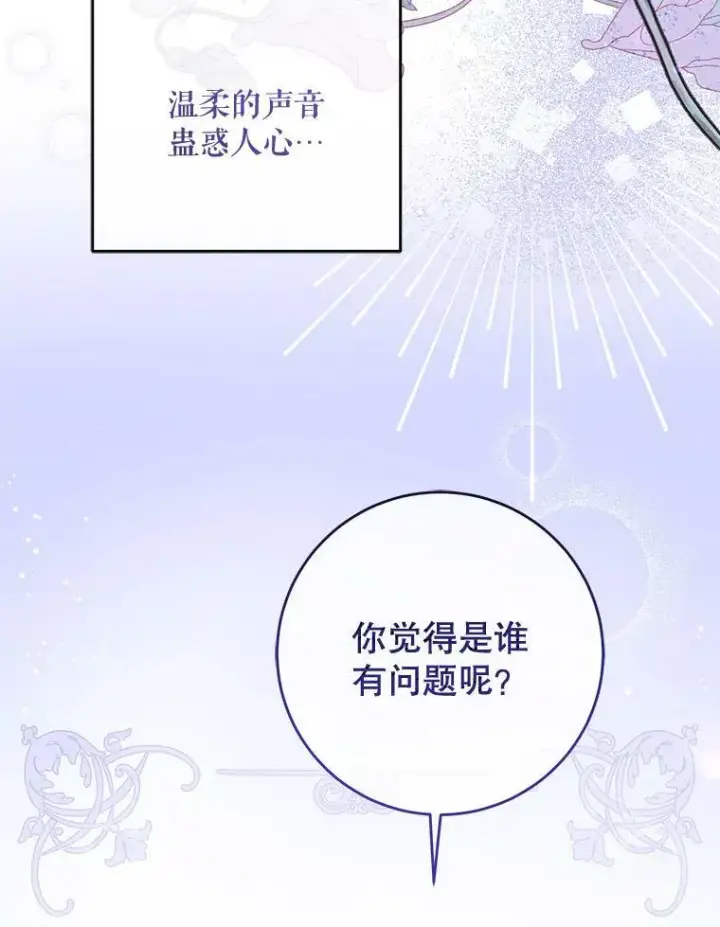 《请给我奶嘴》16.委屈图23