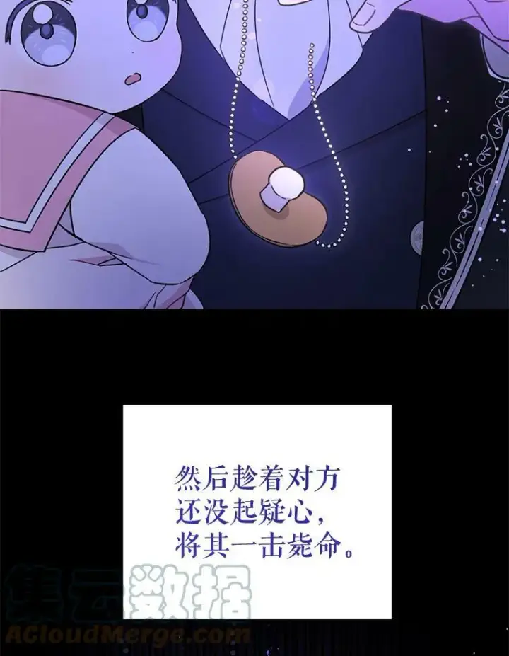 《请给我奶嘴》16.委屈图25