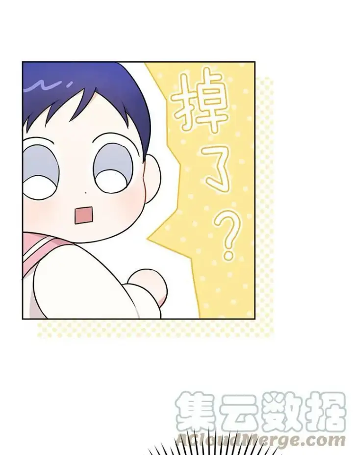 《请给我奶嘴》16.委屈图28