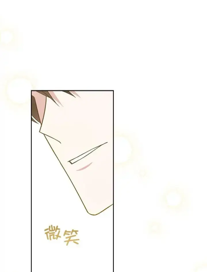 《请给我奶嘴》16.委屈图3