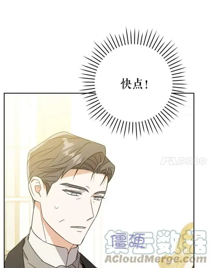 《请给我奶嘴》16.委屈图34