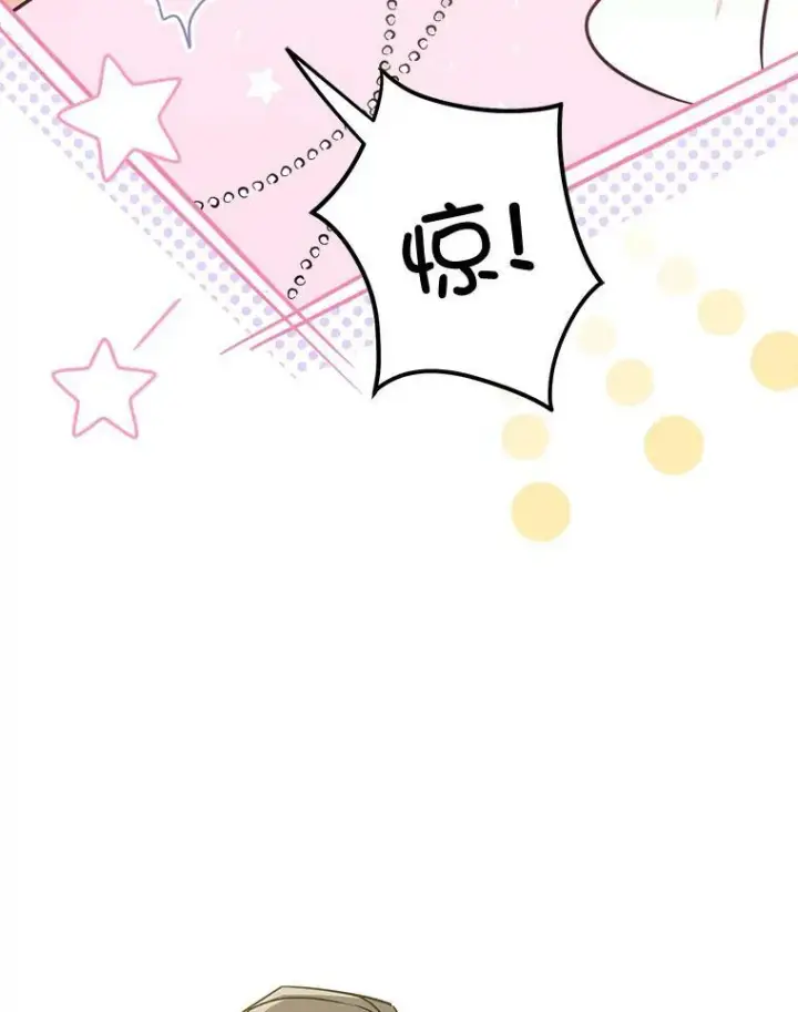 《请给我奶嘴》16.委屈图39