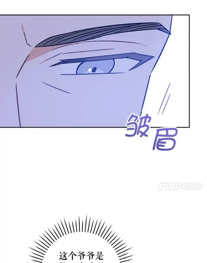 《请给我奶嘴》16.委屈图44