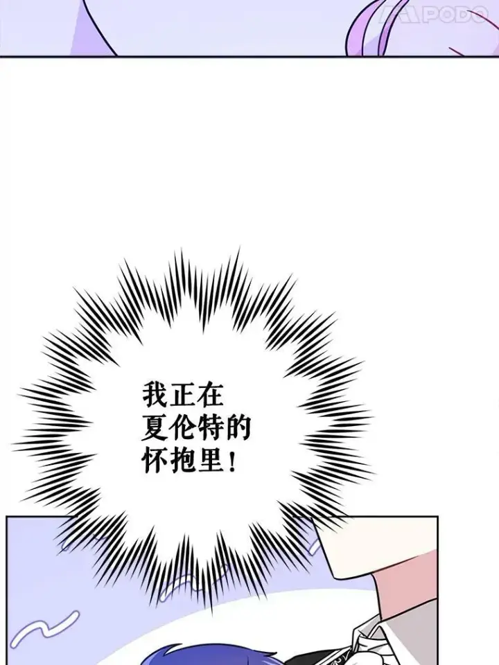 《请给我奶嘴》16.委屈图48