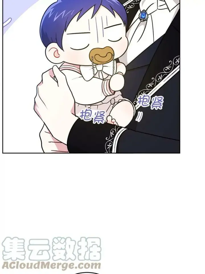 《请给我奶嘴》16.委屈图49